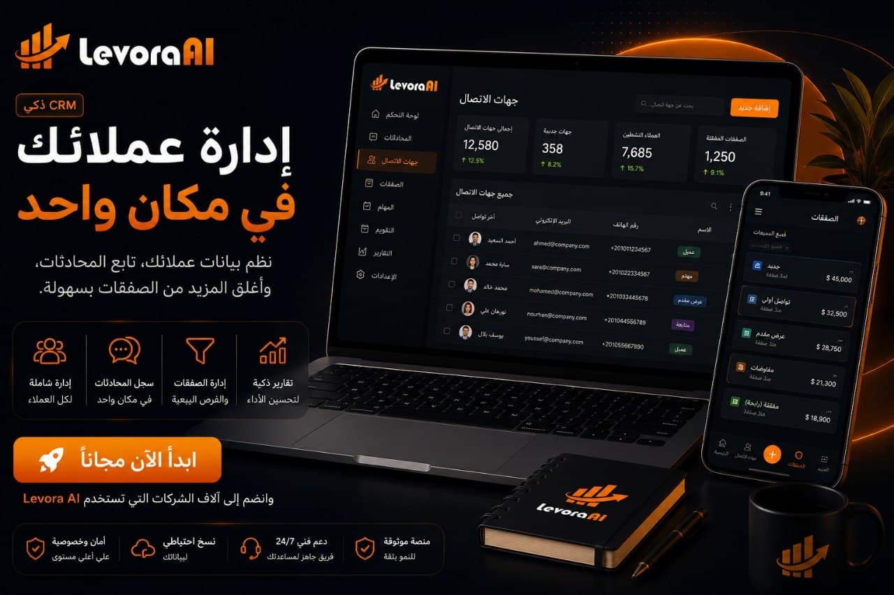 Modern customer relationship management dashboard interface illustrating sales pipeline tracking and deals analytics in Levora AI